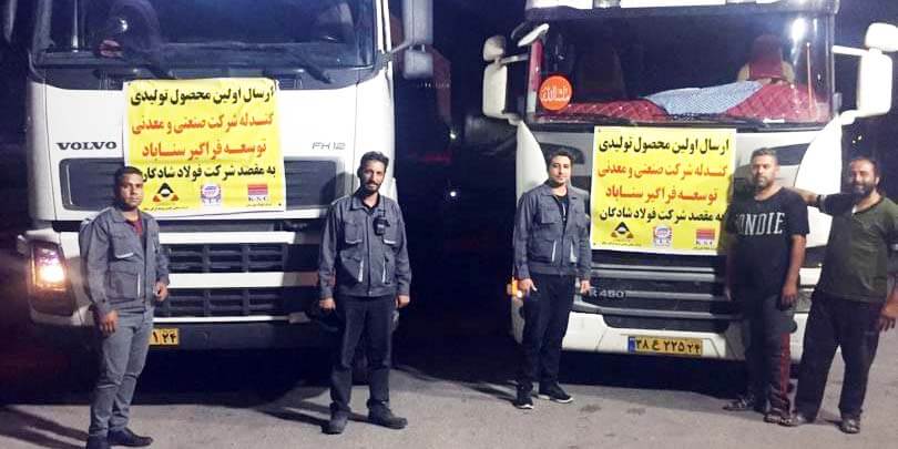 اولین محصول تولیدی گندله شرکت سیمیدکو به مقصد اهواز ارسال شد