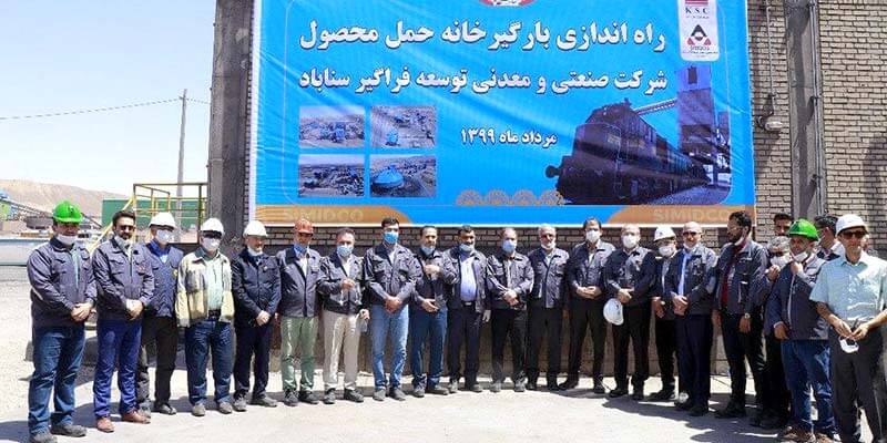 مسیر ریلی محصولات سیمیدکو راهاندازی شد