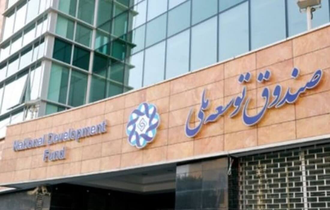 بودجه ۱۴۰۰ و برداشت های دولت از صندوق توسعه ملی
